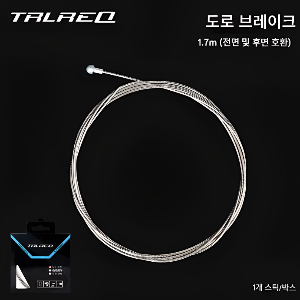 에코하이진 스테인리스 스틸 내부 와이어 자전거 브레이크 와이어 9,900원