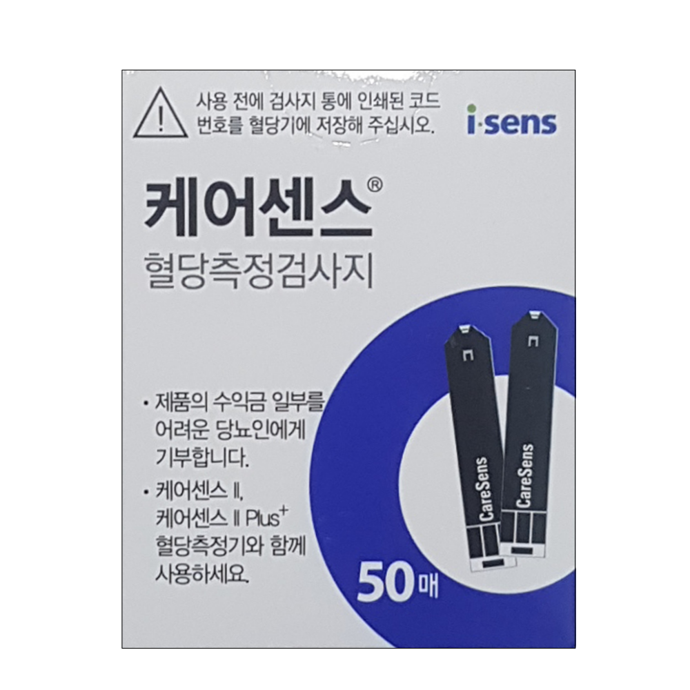 케어센스 2 플러스 혈당 시험지 50매 케어센스2 케어센스2플러스 측정 검사지 CareSense 당뇨 아이센스 15,000원