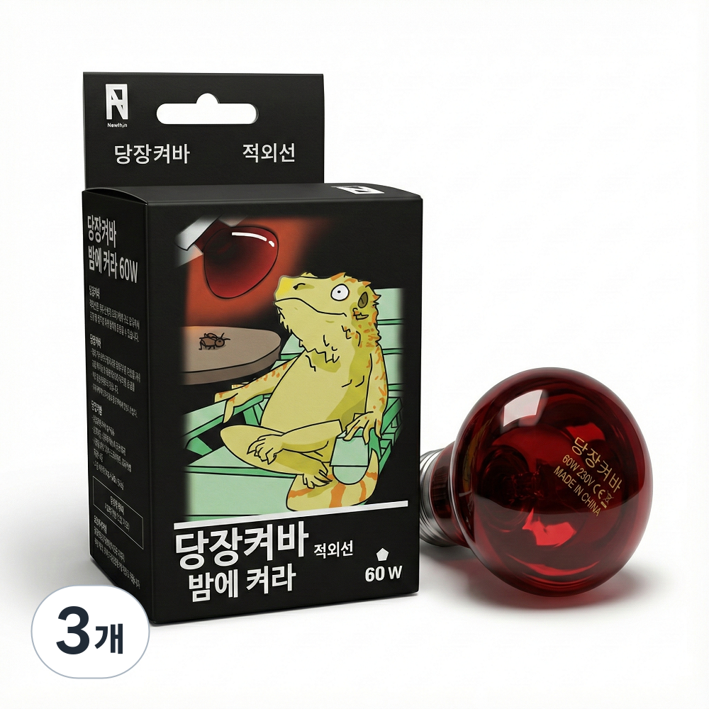 당장켜바 밤에켜라 적외선스팟60W 파충류램프 31,970원