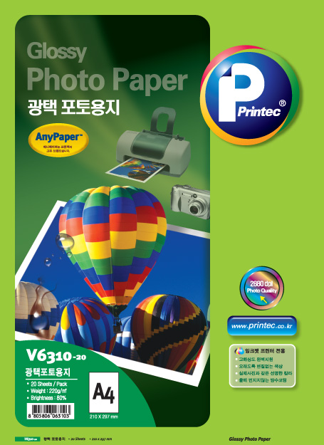 프린텍 광택포토용지 9,200원