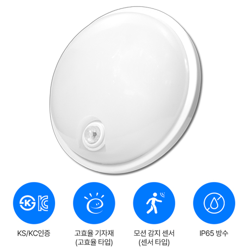 케이시조명 LED 원형 외부 방수 센서등 벽등 IP65 20W 193,000원