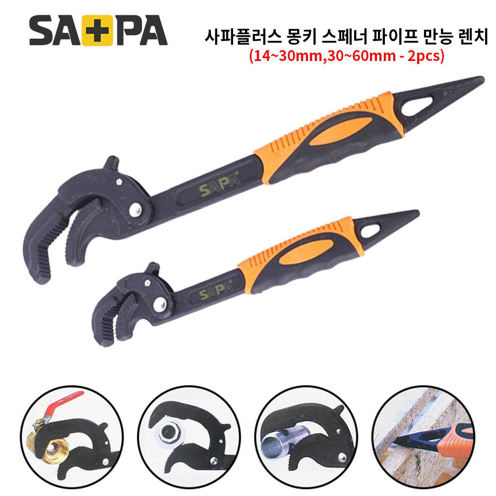 사파플러스 10-14인치 파이프 몽키스패너 첼라 라쳇 만능 매직렌치, 1개 8,930원