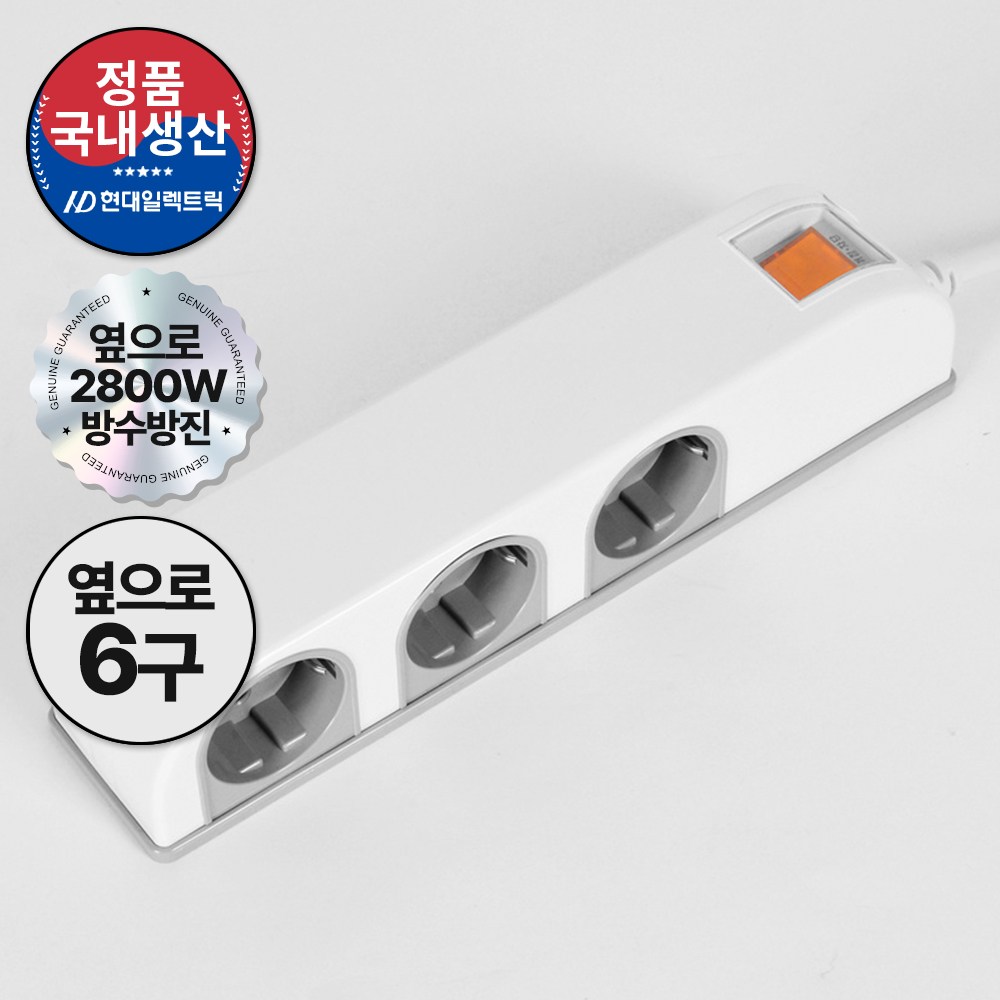 현대일렉트릭 옆으로 6구 방수방진 멀티탭 16A 2800W (안전접지) (난연소재) (SIDE RD-6), 1세트, 화이트, 3m 17,400원