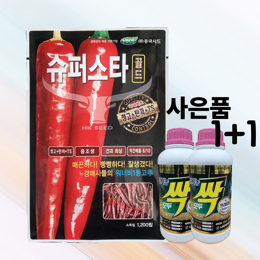 2026 슈퍼스타 골드 (주)흥국시드 1200립 고추종자 고추씨앗 복합내병계 150,000원