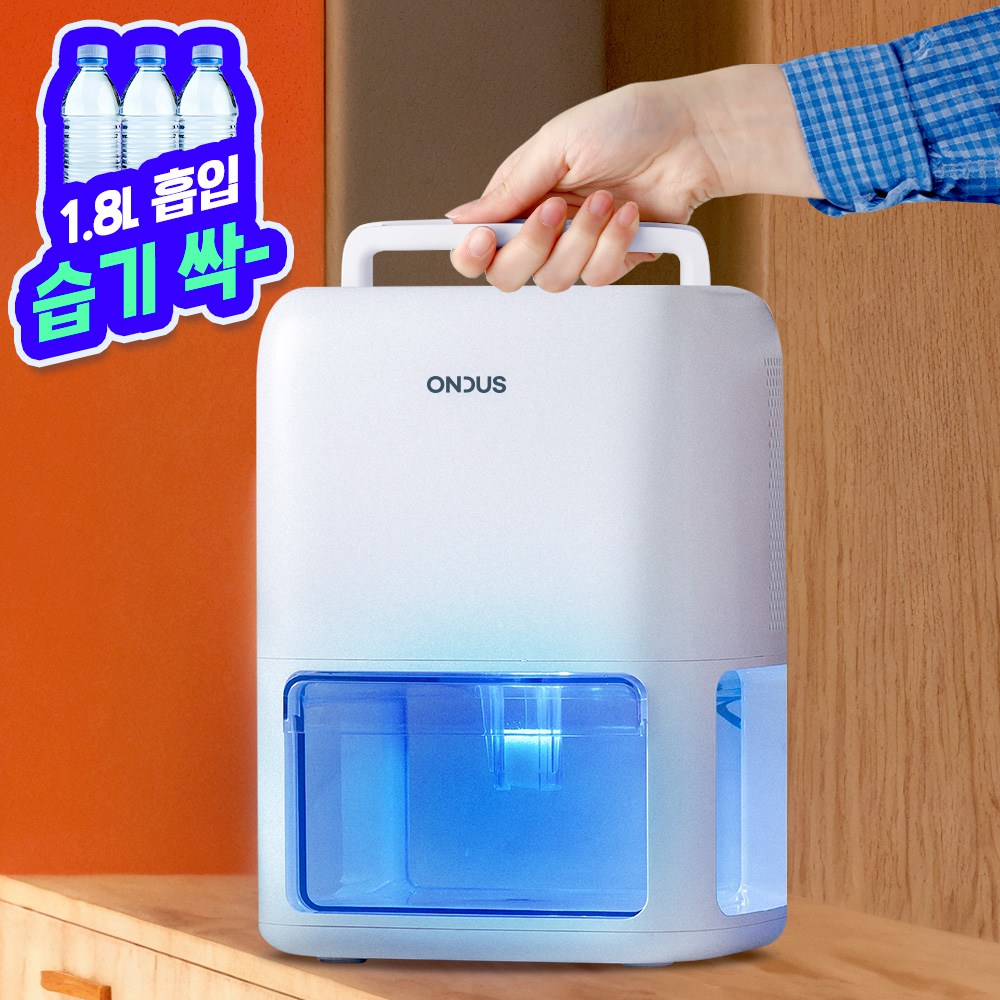 온더스 미니제습기 소형 원룸 화장실 욕실 베란다 옷장 드레스룸 119,000원