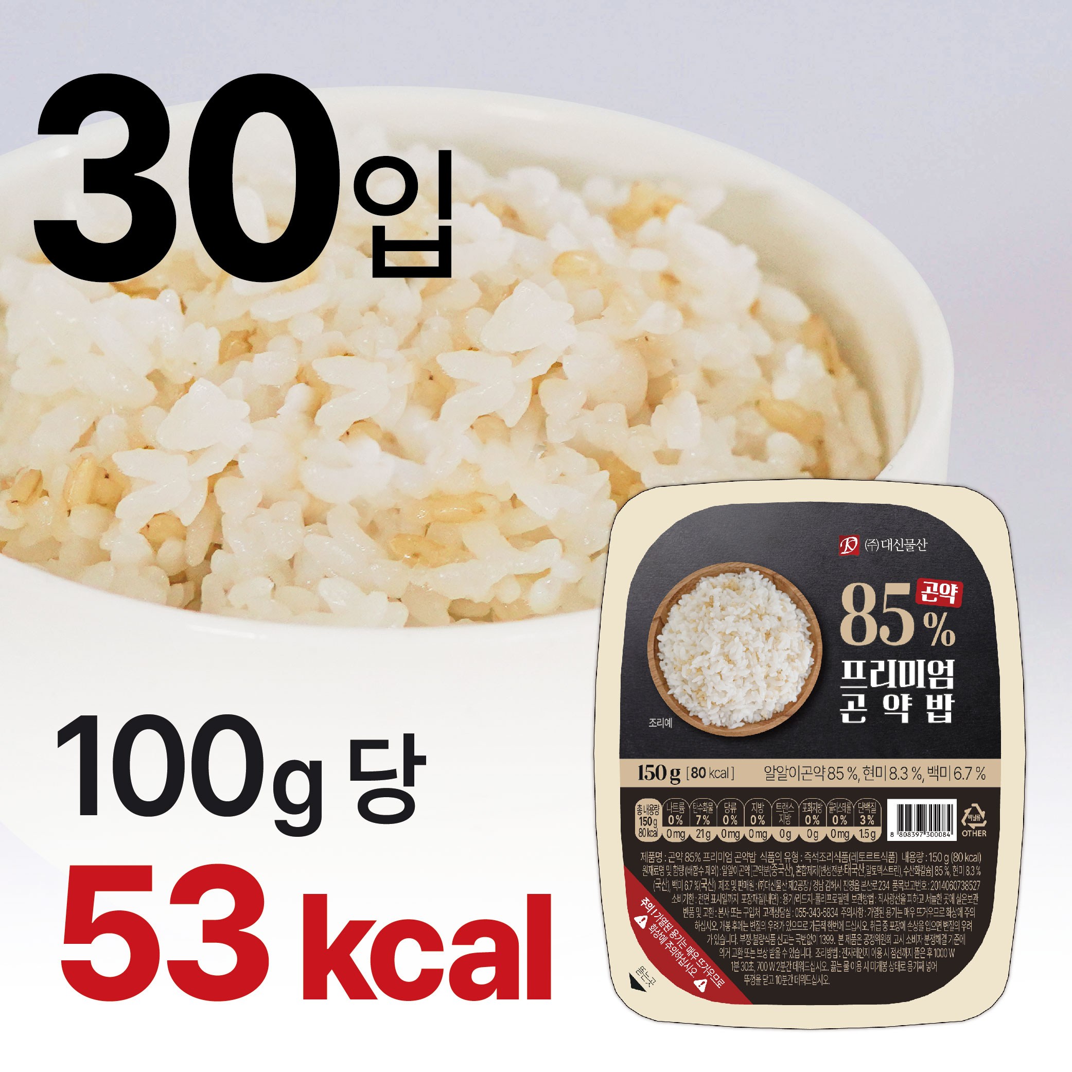 곤약 85% 프리미엄곤약밥 150g x 30개 80kcal 밥맛 그대로 한끼 대신곤약 61,650원