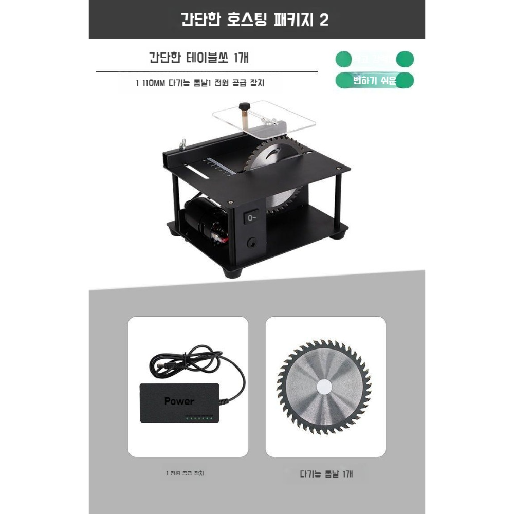 미니 테이블쏘 탁상 재단기 목공 톱다이 공방 테이블톱 소형 공예 원형톱 65,500원
