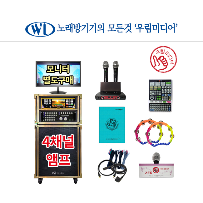 가정용 LCD 매립형 이동식 노래방기계 풀세트 무선마이크 포함 / 20인치 모니터 케이스 / B2 PLUS 반주기 / 4채널 앰프 2,000,000원