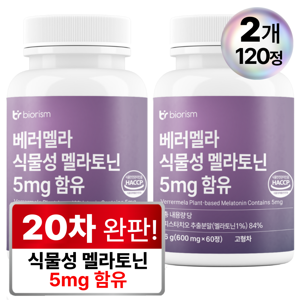 베러멜라 식물성 멜라토닌 5mg 함유 식약청인증, 2개, 60정 27,800원