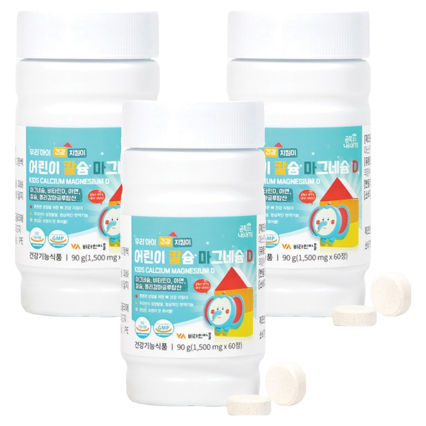비타민마을 금쪽같은 내새끼 어린이 칼슘 마그네슘 비타민D 90g, 60정, 3개 25,900원