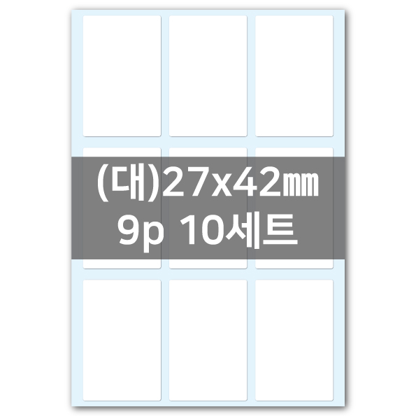 성광프린텍 흰색 백색 방수 네임스티커 소형 중형 대형 6,790원