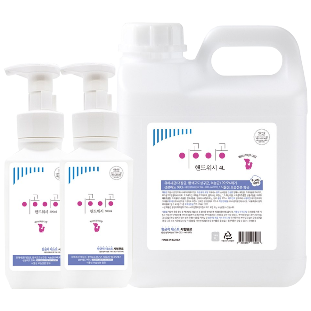 이공이공 향균핸드워시 4L+500ml+500ml 대용량 손세정제 리필 거품비누 거품형 물비누(5가지향) 16,980원