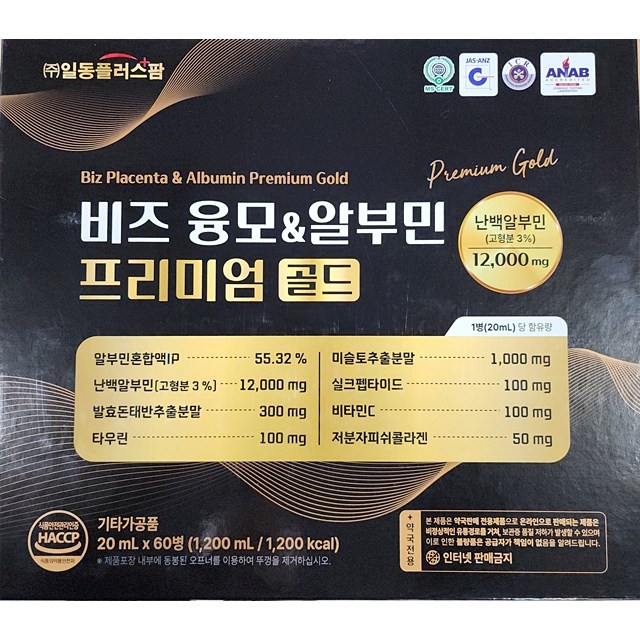 비즈융모 알부민 60병 / 알부민12000mg, 돈태반, 타우린, 미슬토, 피쉬콜라겐 590,000원