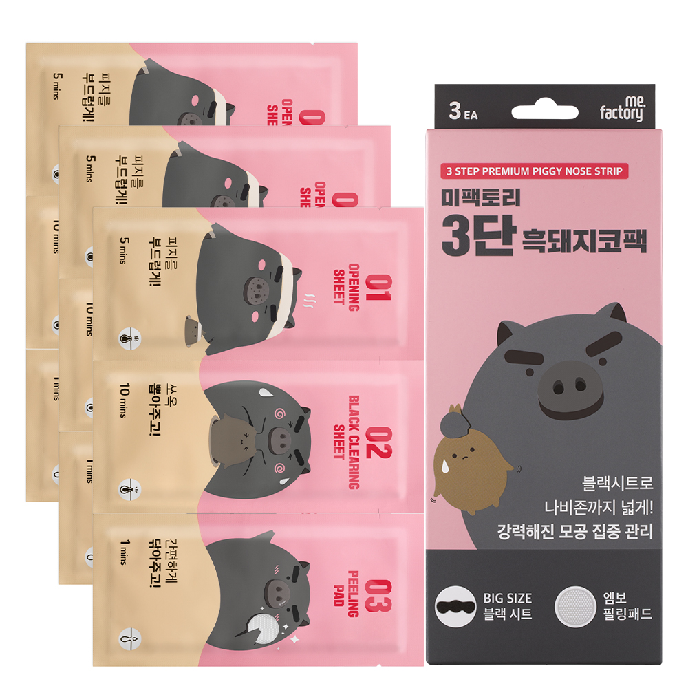 미팩토리 3단 흑돼지 코팩, 3개입, 1개 7,990원