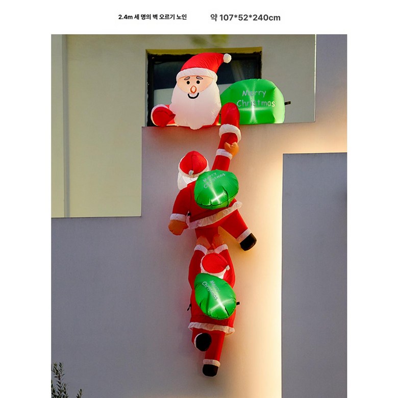 타는 산타풍선 벽 크마스포토존 산타할아버지 사다리 대형 인형 장식 그린(송풍기+LED조명) 2M 86,600원