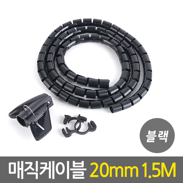 지오비즈 매직 케이블 블랙 20mm x 1.5m 5,000원