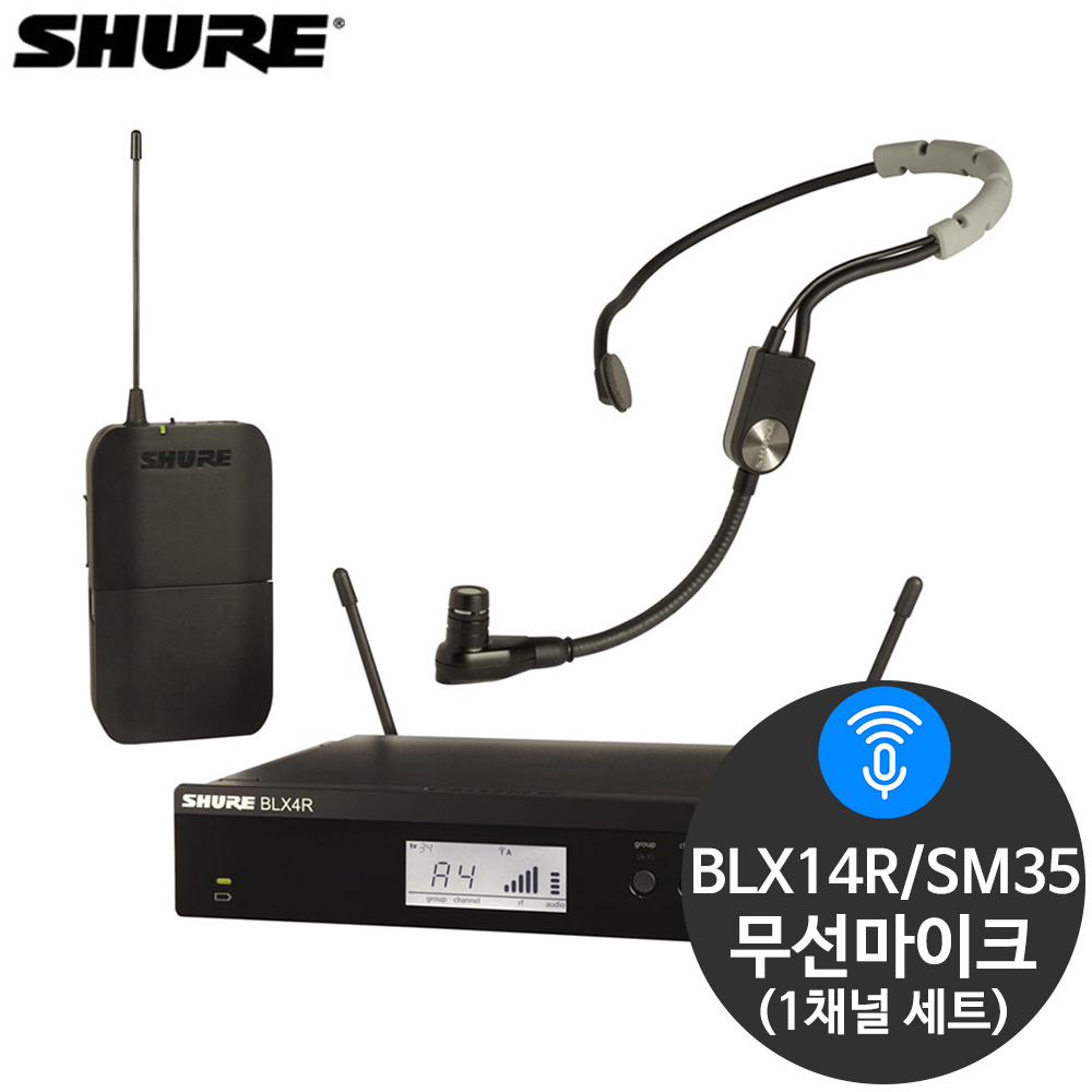 슈어 BLX14R/SM35 1채널 헤드셋 마이크 수신기 세트 900,000원