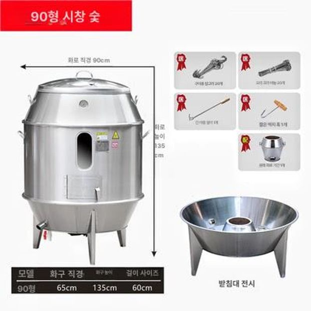 드럼통 화로 장작 창문형 난로 훈제 그릴 업소용 원통형 368,500원