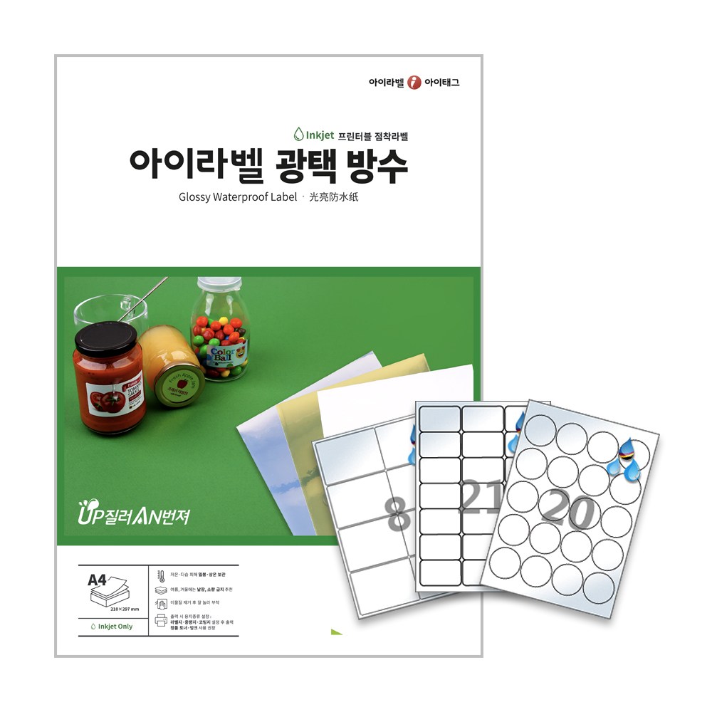 [아이라벨_아이태그] 흰색 광택 방수라벨지 A4라벨용지 네임스티커 제품표기 원형 타원등 다양(잉크젯전용/50장), 50장 32,900원