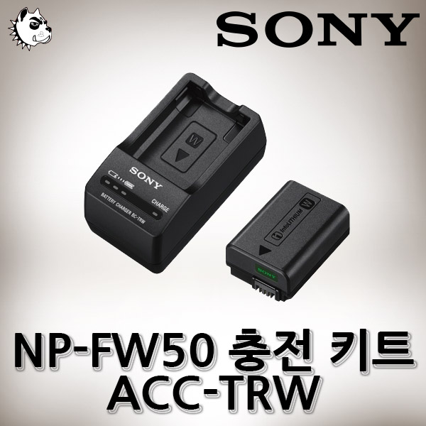 사은품_SONY 소니 ACC-TRW_NP-FW50 배터리+충전기, 소니 정품 ACC-TRW 배터리 키트, 1개 116,000원