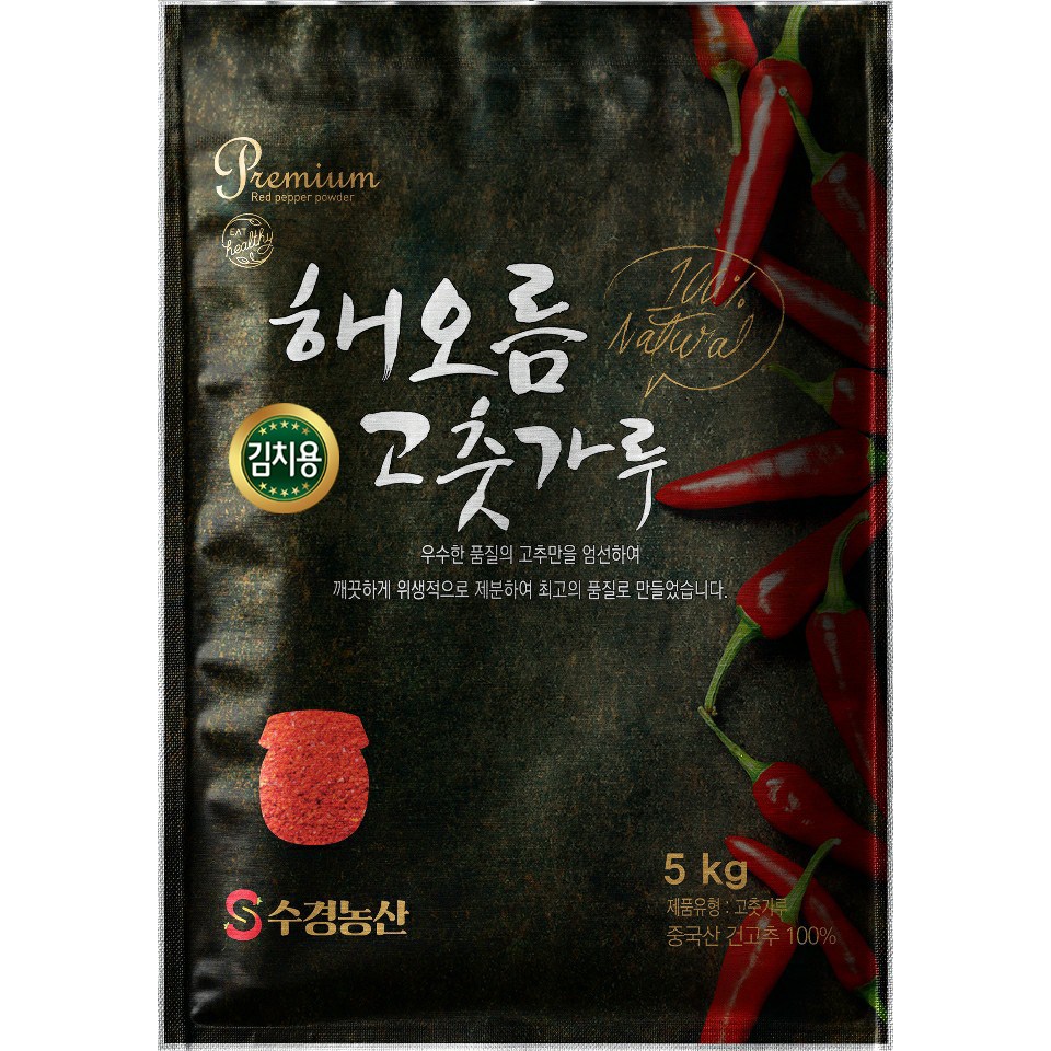 해오름고춧가루[김치용]5KG 50,000원
