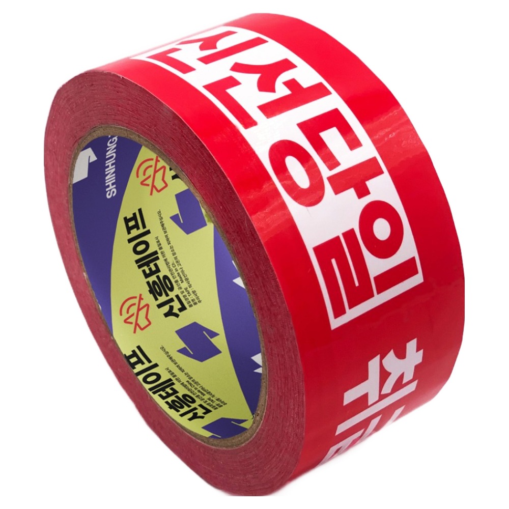 신흥테이프 프리미엄 무소음 신선당일 취급주의 인쇄테이프 80m, 1개 8,930원