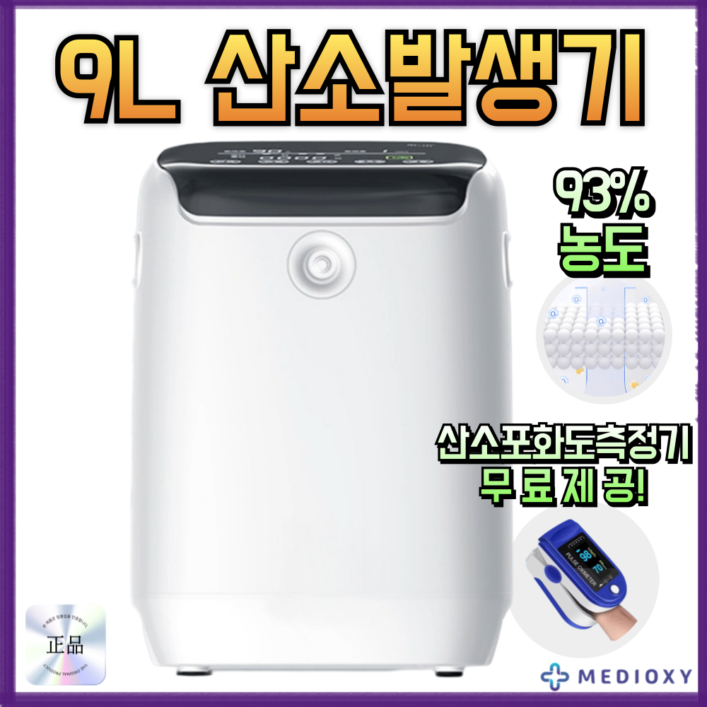 메디옥시 가정용 산소발생기 휴대용 저소음 10중 필터 산소호흡기 산소공급기 휘산기, 1개 186,000원