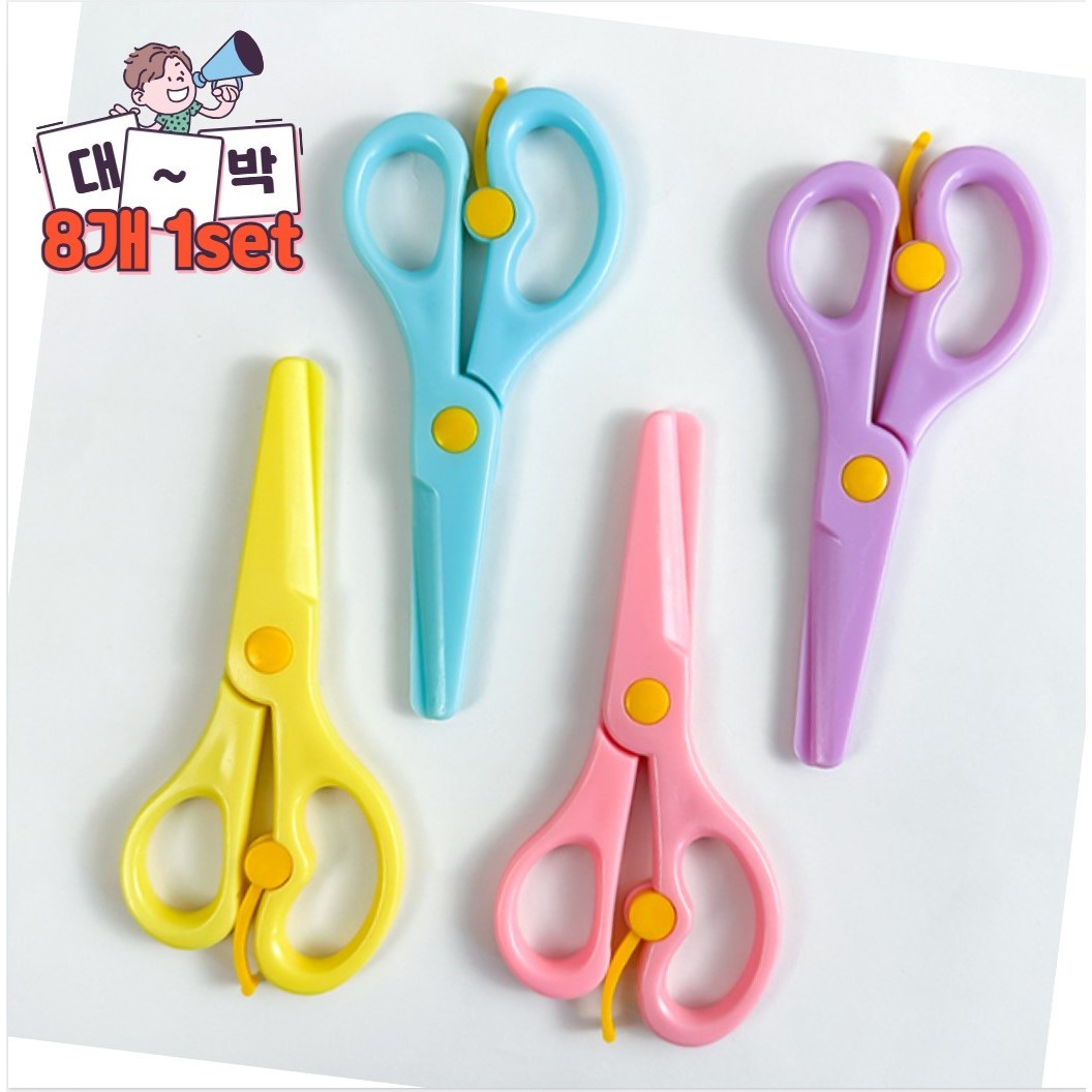 온코스트 세상 안전한 플라스틱 파스텔 안전가위, 8개 13,000원