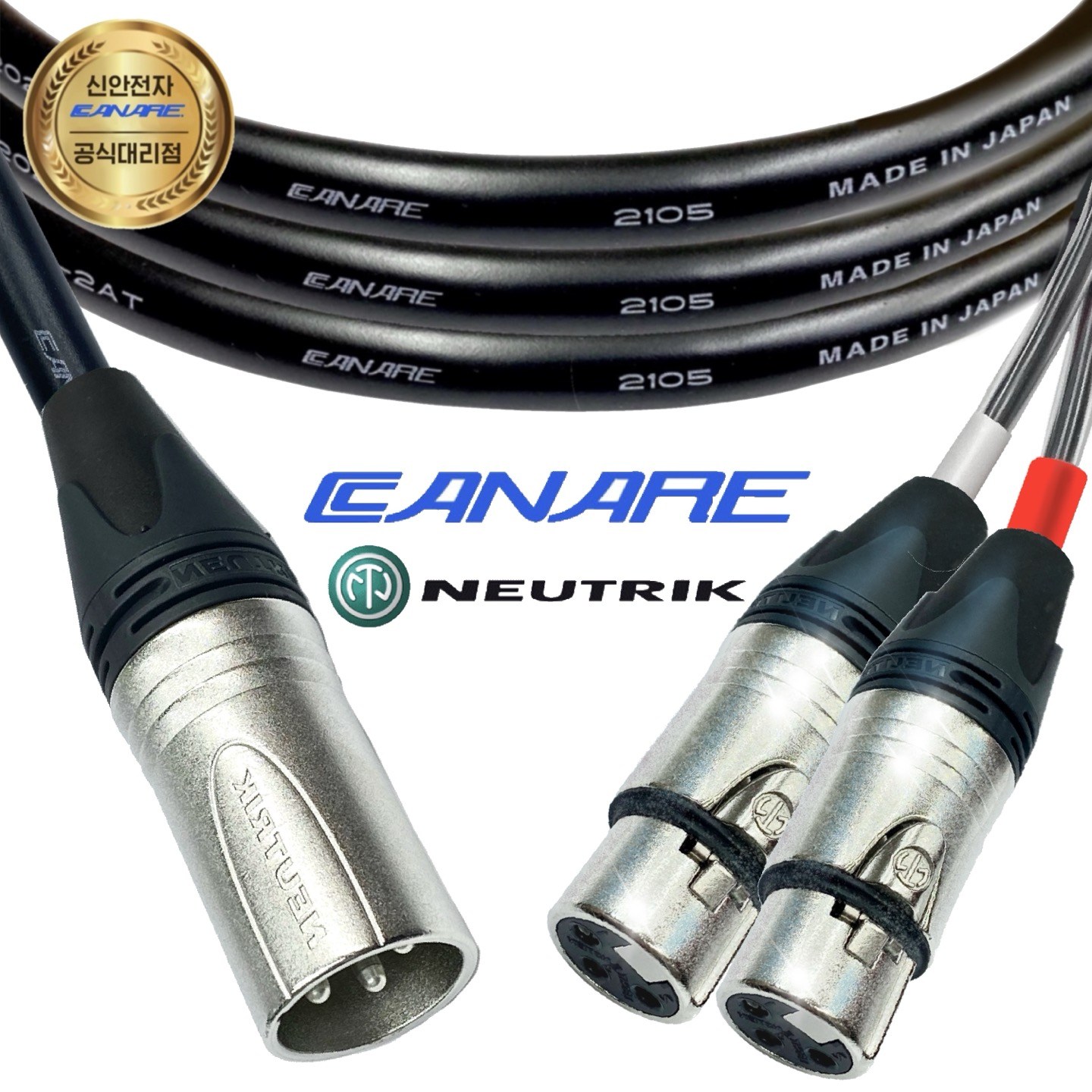 카나레 2AT 2채널 멀티케이블 XLR 3핀 수-암(2p) 실버 1m 48,000원