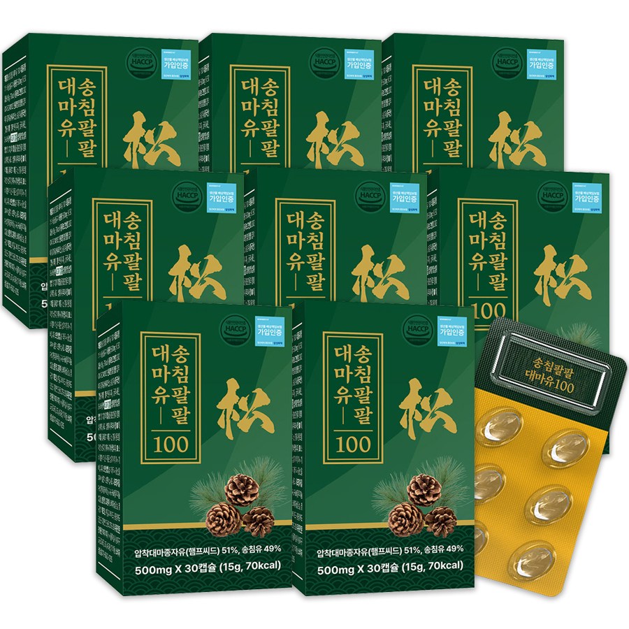 신박한 프리미엄 대마유 송침팔팔 100 8개월분(500mg x 30캡슐 x 8박스) 솔잎 추출물 증류 농축액 송침유 대마종자유 햄프씨드, 8박스, 30정 135,000원