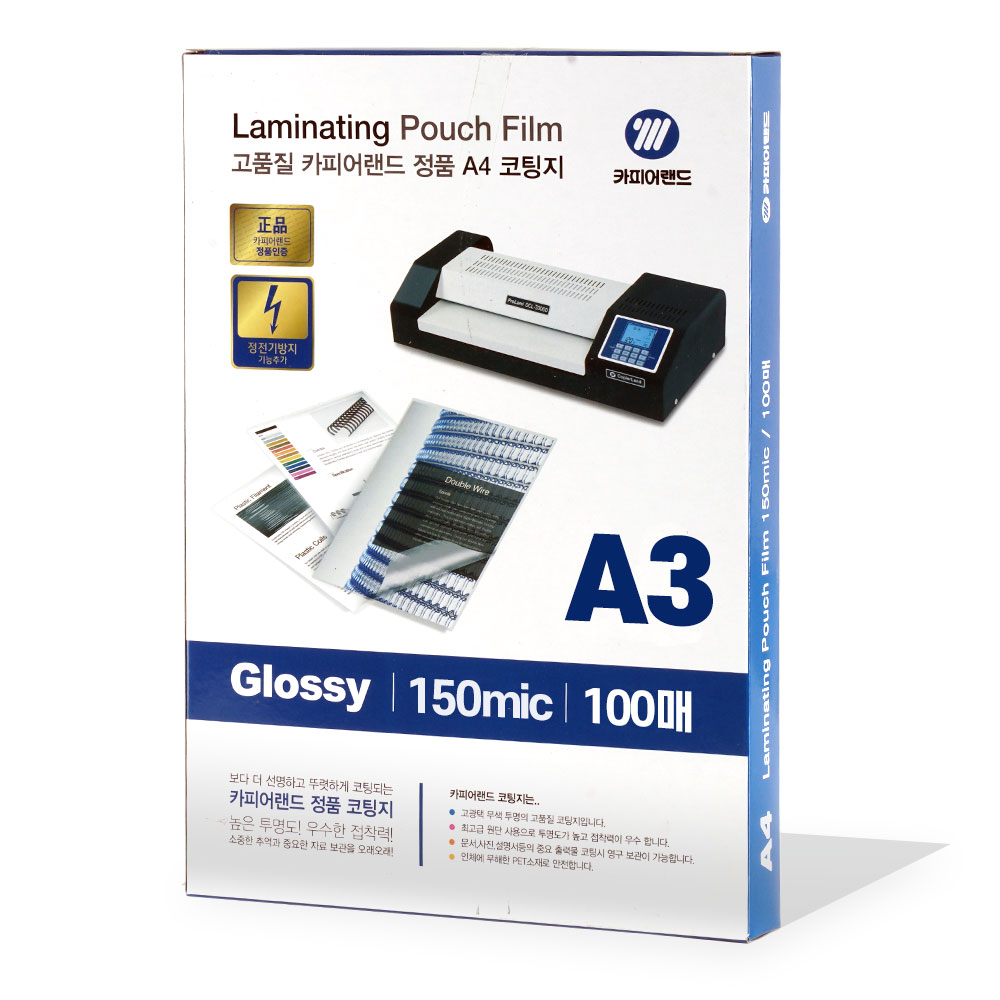 카피어랜드 정전기방지 코팅지 150mic, A3, 100개 22,900원