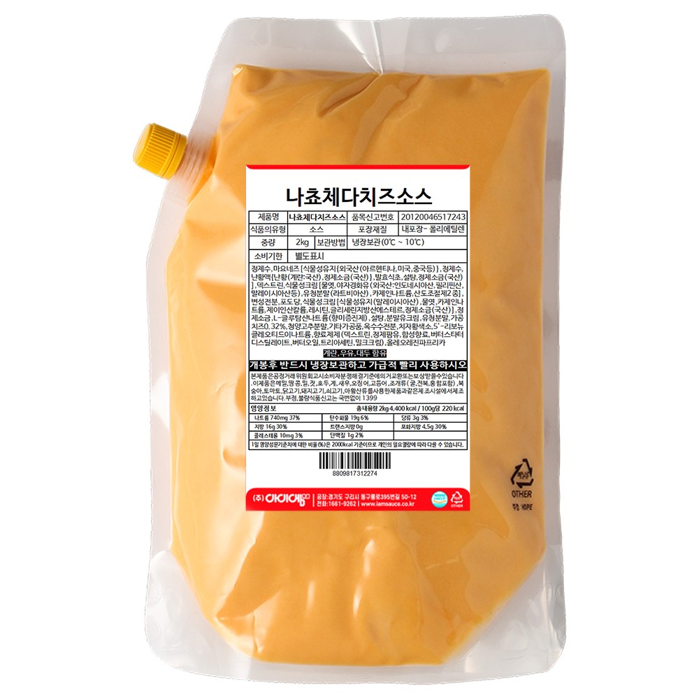 아이엠소스 나쵸체다치즈소스, 2kg, 1개 25,000원