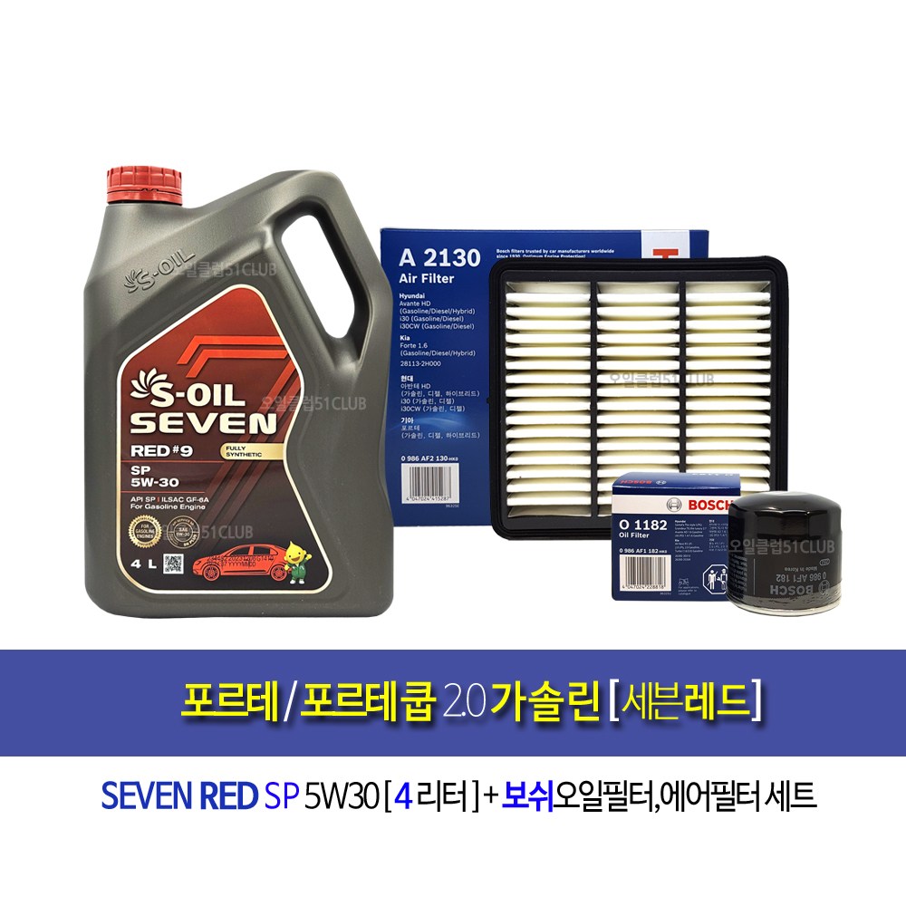 세븐레드 포르테/포르테쿱 2.0가솔린 엔진오일교환세트 에스오일 세븐레드(4L)+필터1182-2130 46,500원