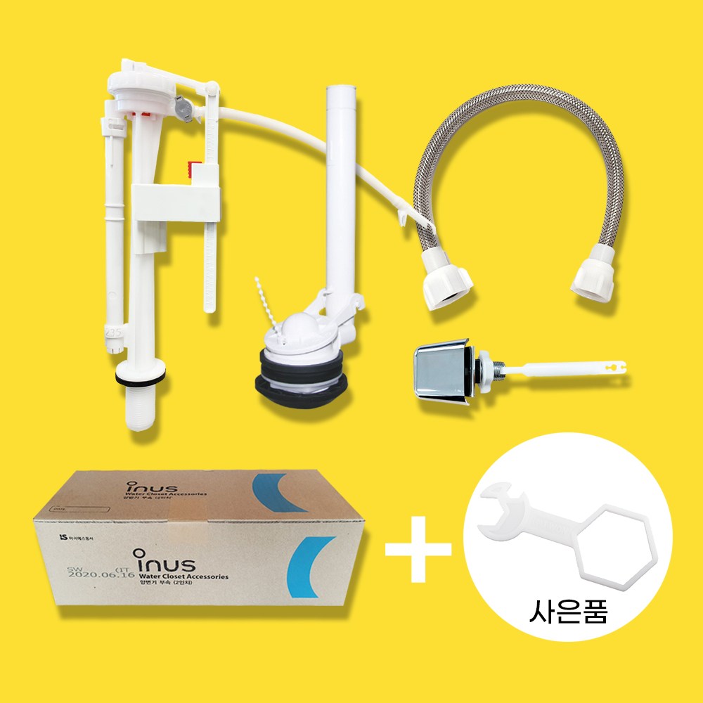 이누스 변기부속품 양부속 세트 투피스 양변기 전용 26,880원