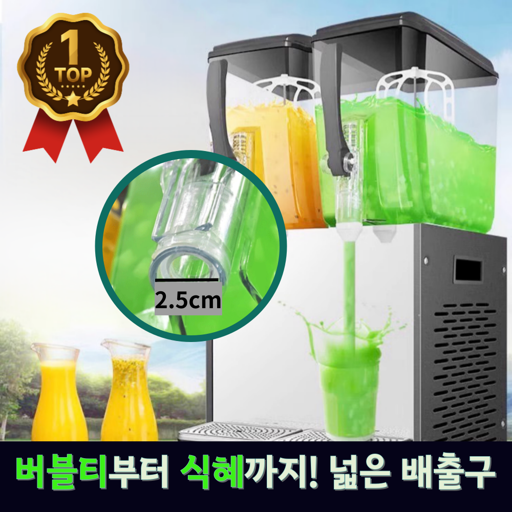 쏘쿨타 대구경넓은 알갱이 주스 업소용 음료 디스펜서 냉온가능 식혜 24L 호텔 뷔페 634,000원