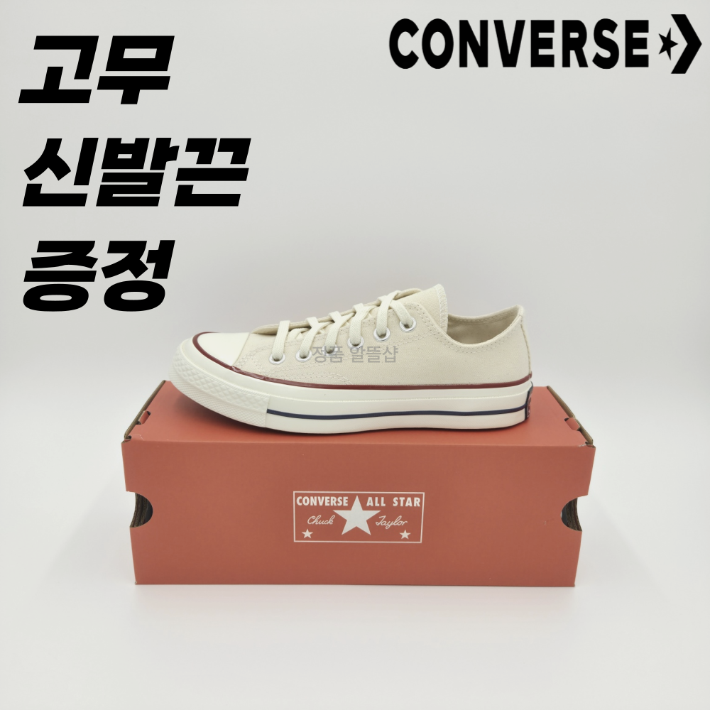 [백화점매장판]컨버스 Converse 공용 스니커즈 척70 클래식 로우 척테일러 PH 1970s 캔버스화 파치먼트 + 고무 신발끈 80,000원