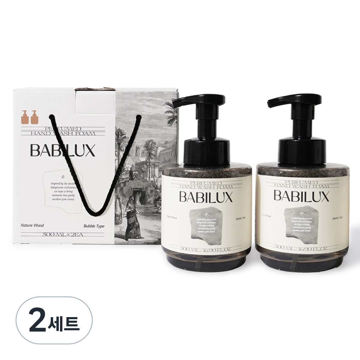바빌룩스 핸드워시 기프트 선물 세트 (500ml x 2개) 돌잔치 답례품 집들이 결혼식 근로자의날 스승의날 23,600원