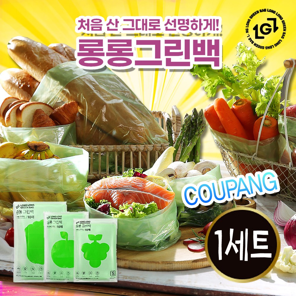 미소TV 롱롱 그린백 봉투 스몰 세트 롤백 위생백, 1개 29,900원