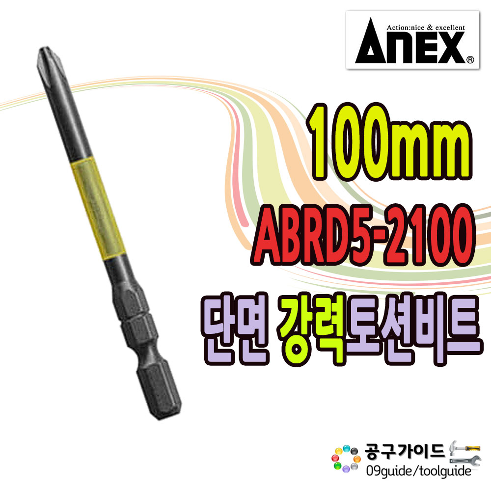 아넥스 ABRD5-2100 2X100mm 단면 강력 토션비트 1Pcs 6,350원