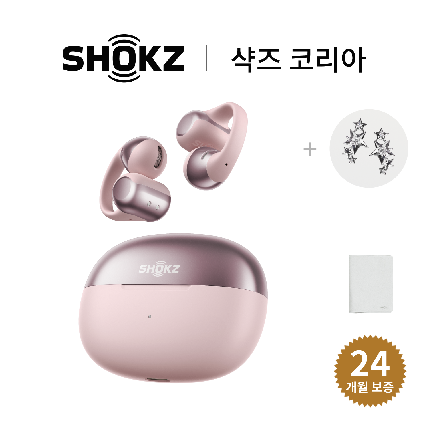 [샥즈 신제품 쿠팡단독세트] 샥즈 오픈닷 원 OpenDots ONE E310 블루투스 무선 이어폰 + 사은품 483,900원