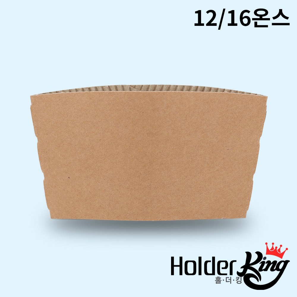 [홀더킹] KLB 12/16온스 크라프트 무지 컵홀더 1000개 (PET컵98파이용) 16,100원
