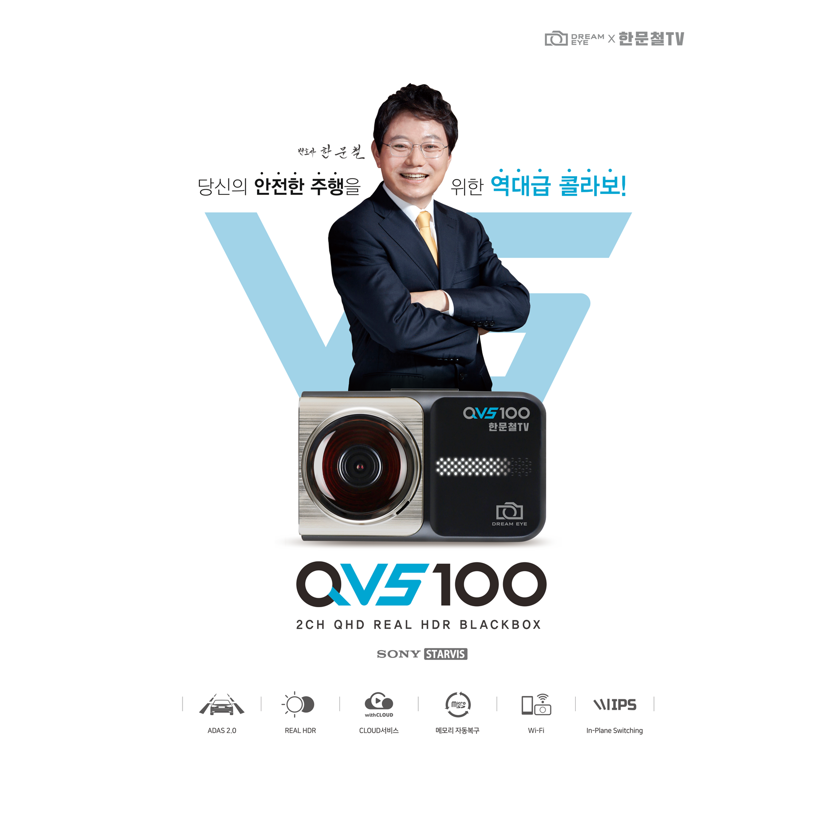 [동글+HUD포함패키지]지넷 전후방 QHD 한문철 블랙박스 QVS100 128G 한블리 399,000원
