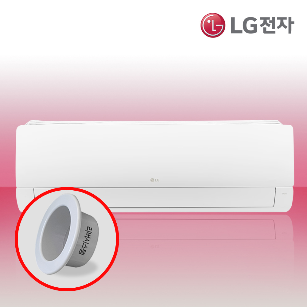 LG전자 냉온풍기 인버터 벽걸이 냉난방기 빠른설치 실외기포함 리버시스템 홀캡 790,000원