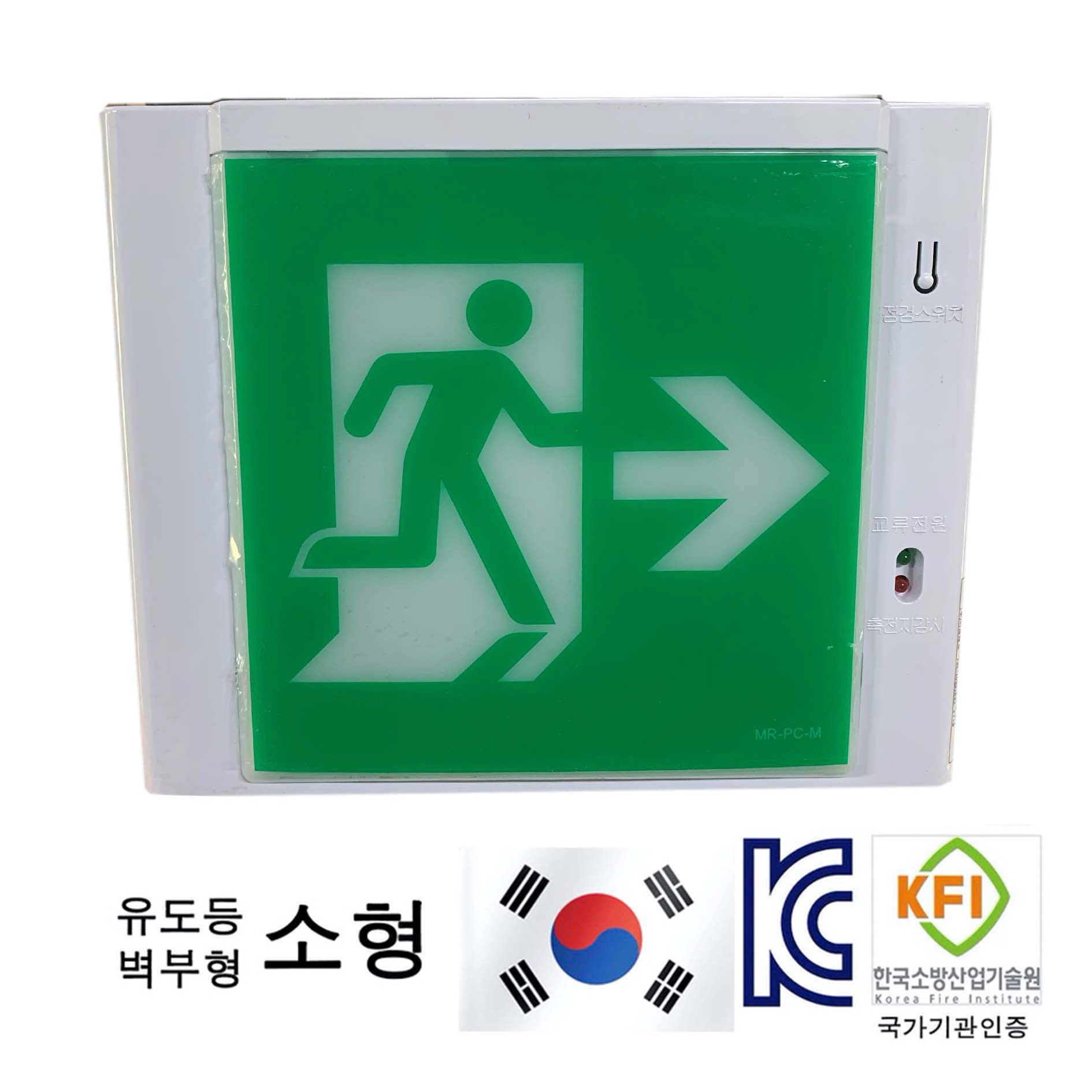 유도등 한국소방 LED 천장,벽부,양면,단면,방향, 종합 피난 11,500원