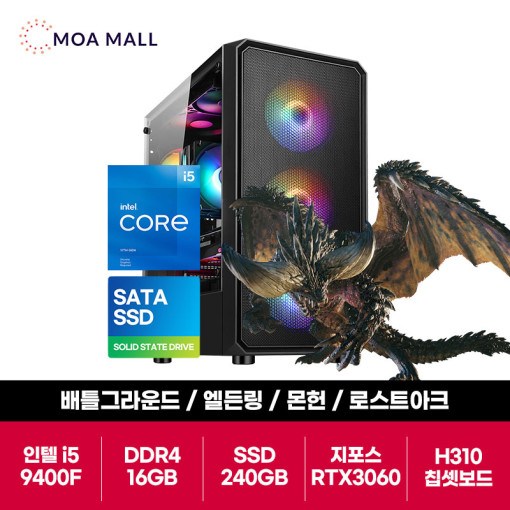 PC방급 게이밍 데스크탑 본체 i5-9400F 지포스 RTX 3060 12GB 그래픽카드 H310칩셋 DDR4 16GB SSD 240GB 1,198,000원