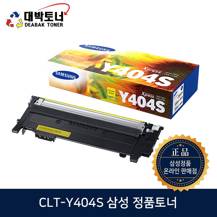 CLT-404S 삼성정품토너 CLT-K404S CLT-C404S CLT-M404S CLT-Y404S CLT-P404C 정품토너, 1개, CLT-Y404S -노랑색 107,000원