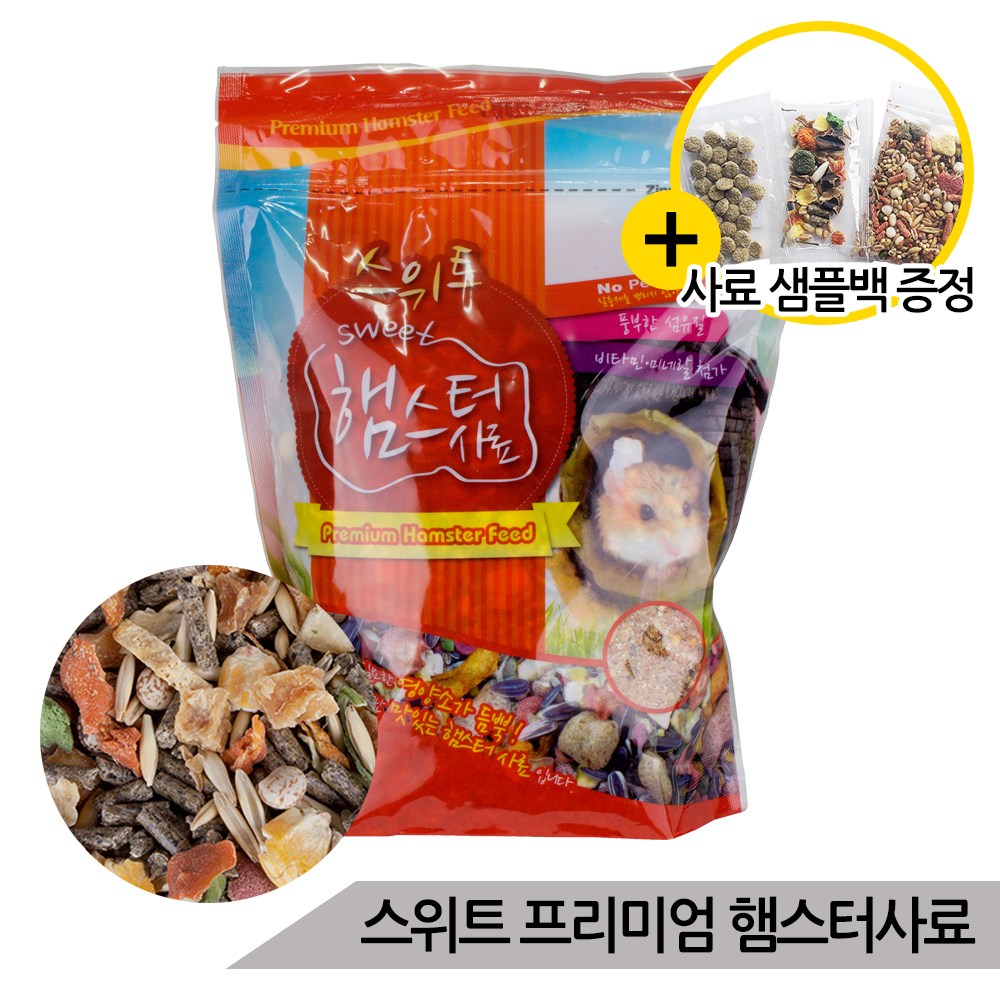 프리미엄 스위트 햄스터 사료 영양사료 700g 4,590원