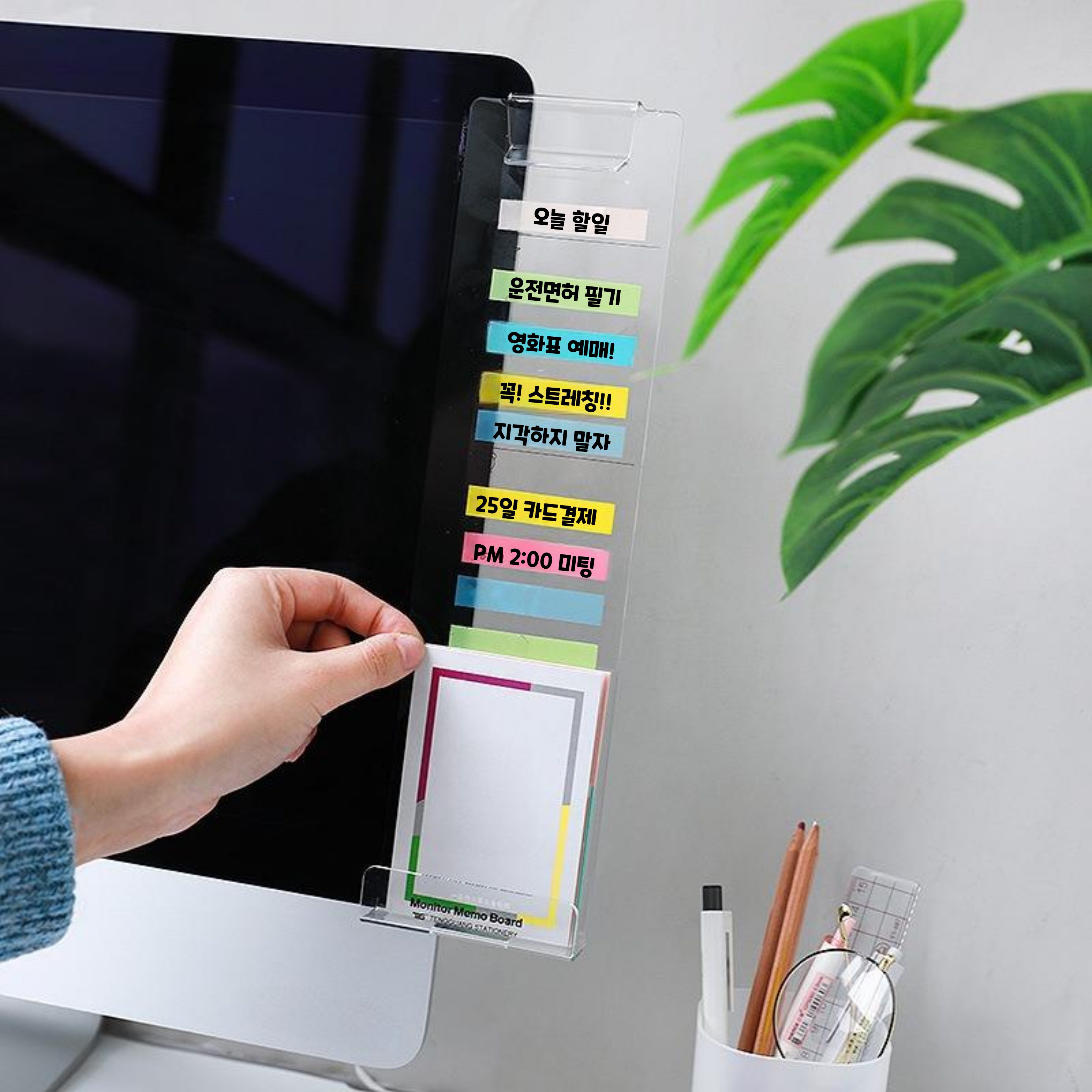 리빙하다 깔끔한 아크릴 모니터 메모보드 좌우세트 12,800원