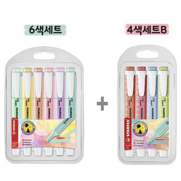 스타빌로 스윙쿨 파스텔 형광펜 6색+4색 세트 16,000원