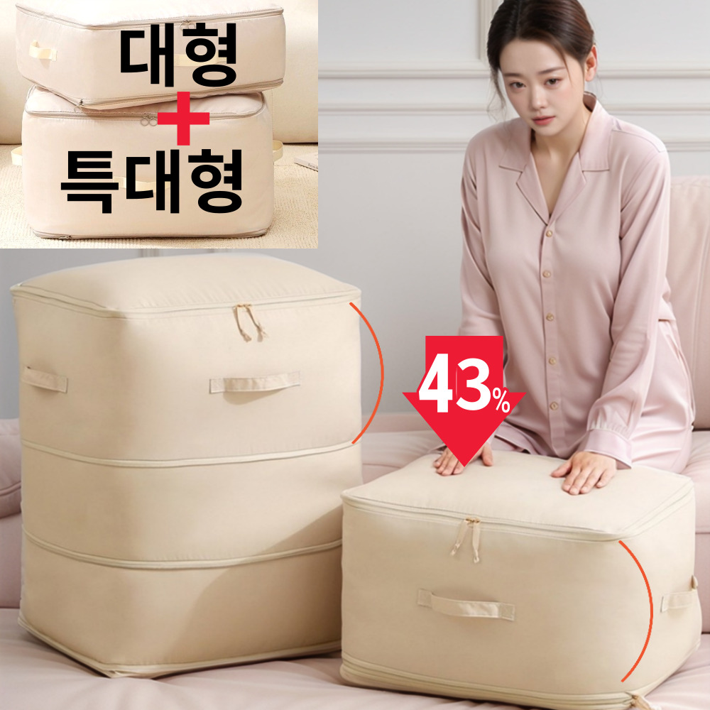 리온드 숨쉬는 이불 압축 파우치 14,800원